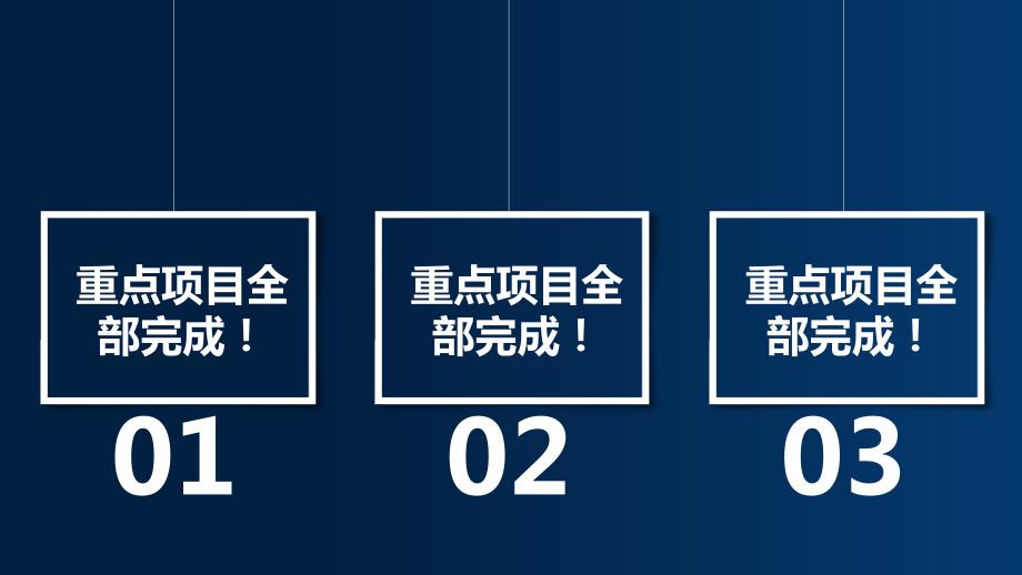 2018不负过去不惧未来年终工作总结公司年度汇ppt课件_第4页