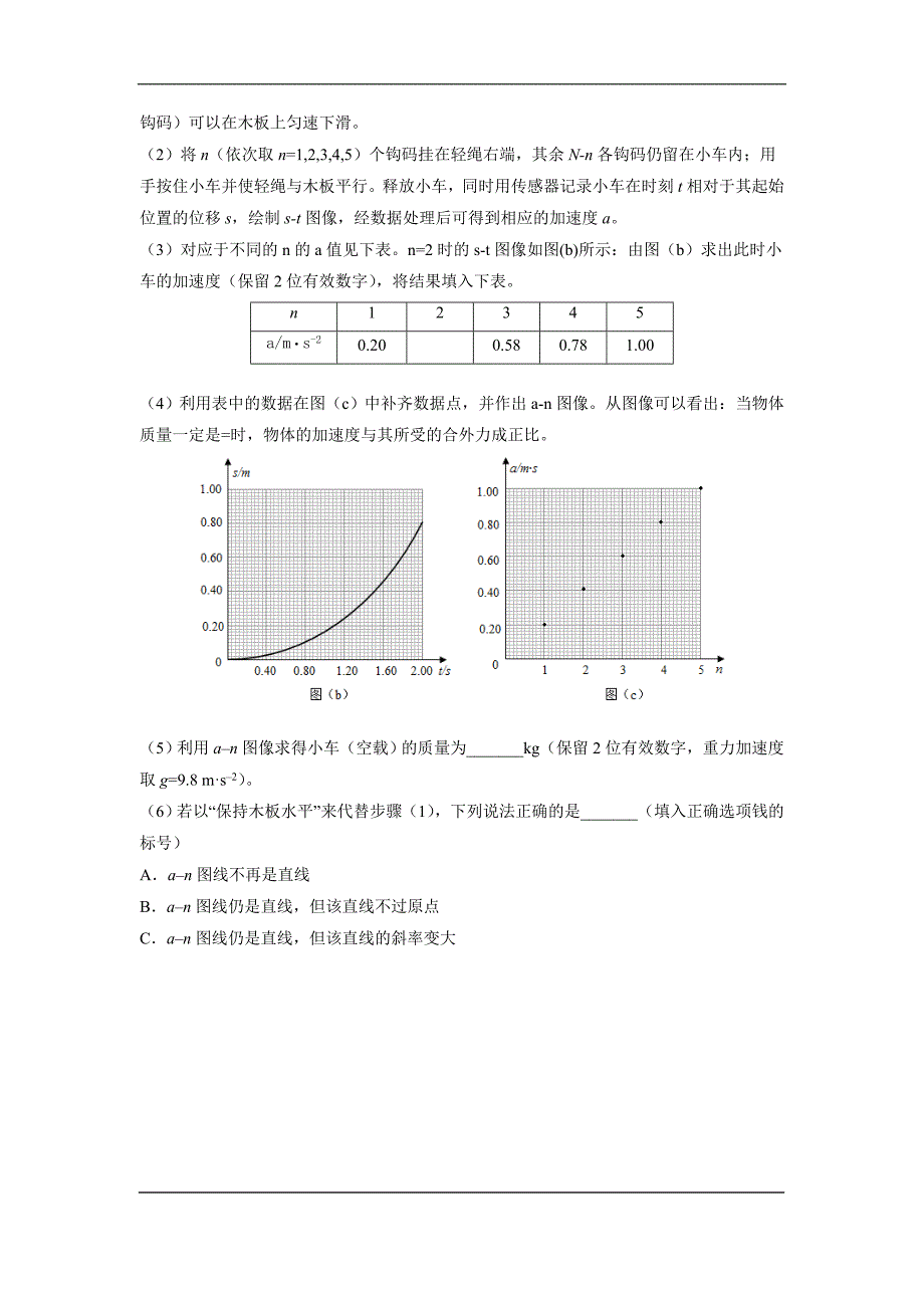 2016年高考全国新课标3卷物理含答案_第4页