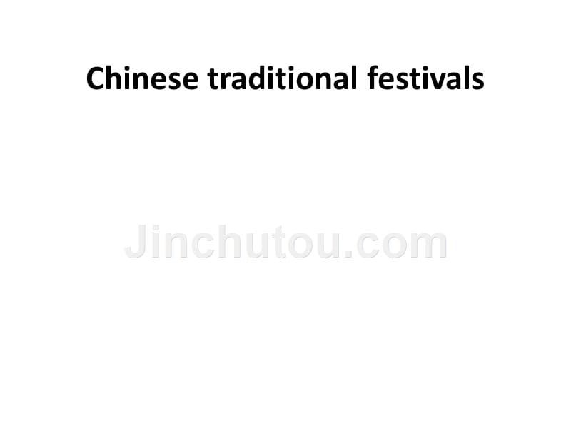 中国传统节日英文视频_第1页