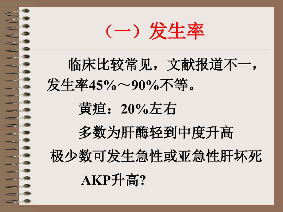 特殊甲亢的诊断和处理_第4页