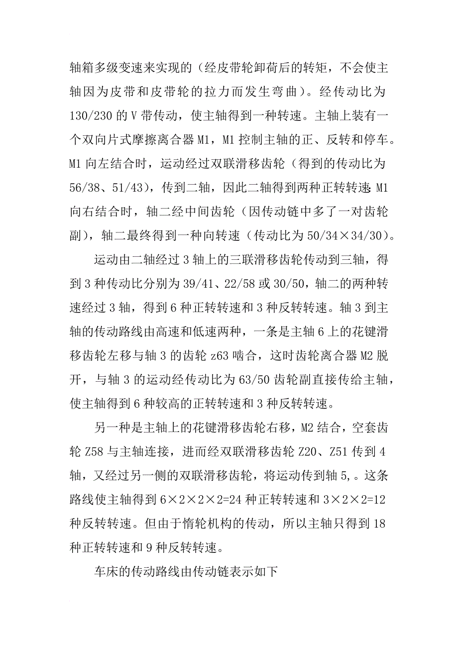 机床个人实习总结_第2页