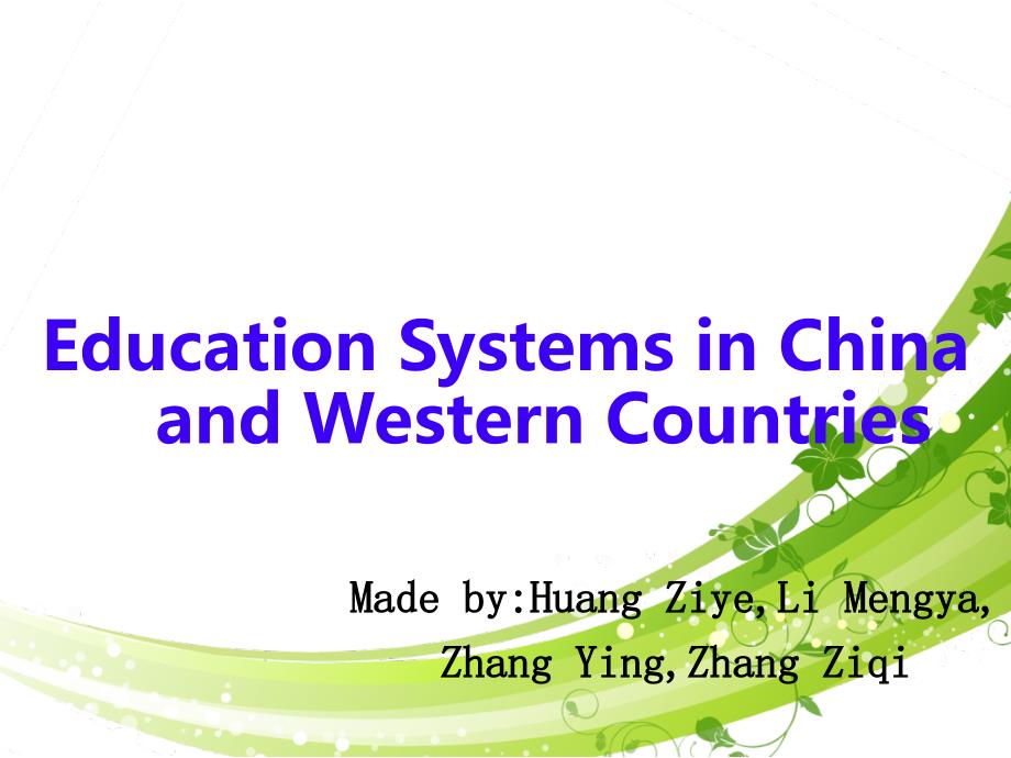 中西方教育体制差异英文ppt_第1页