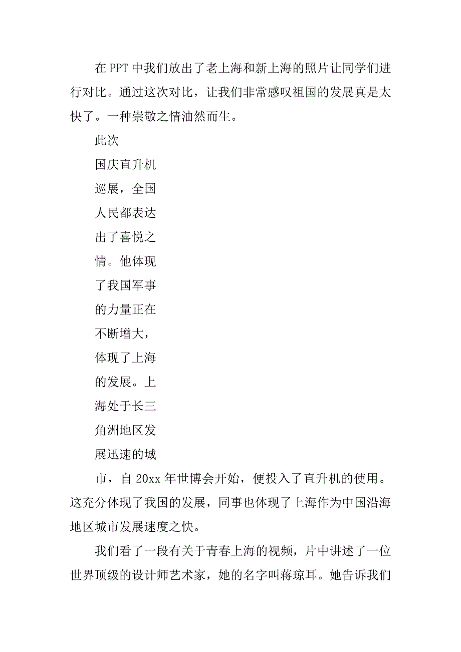 团日活动总结 电气自动化_第2页