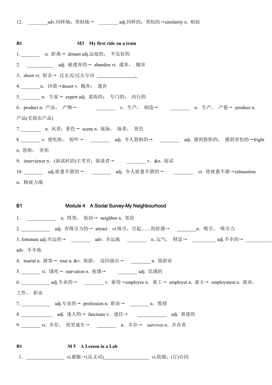 外研版高中英语必修1-module1词性转换及重点短语(练习+答案)_第2页