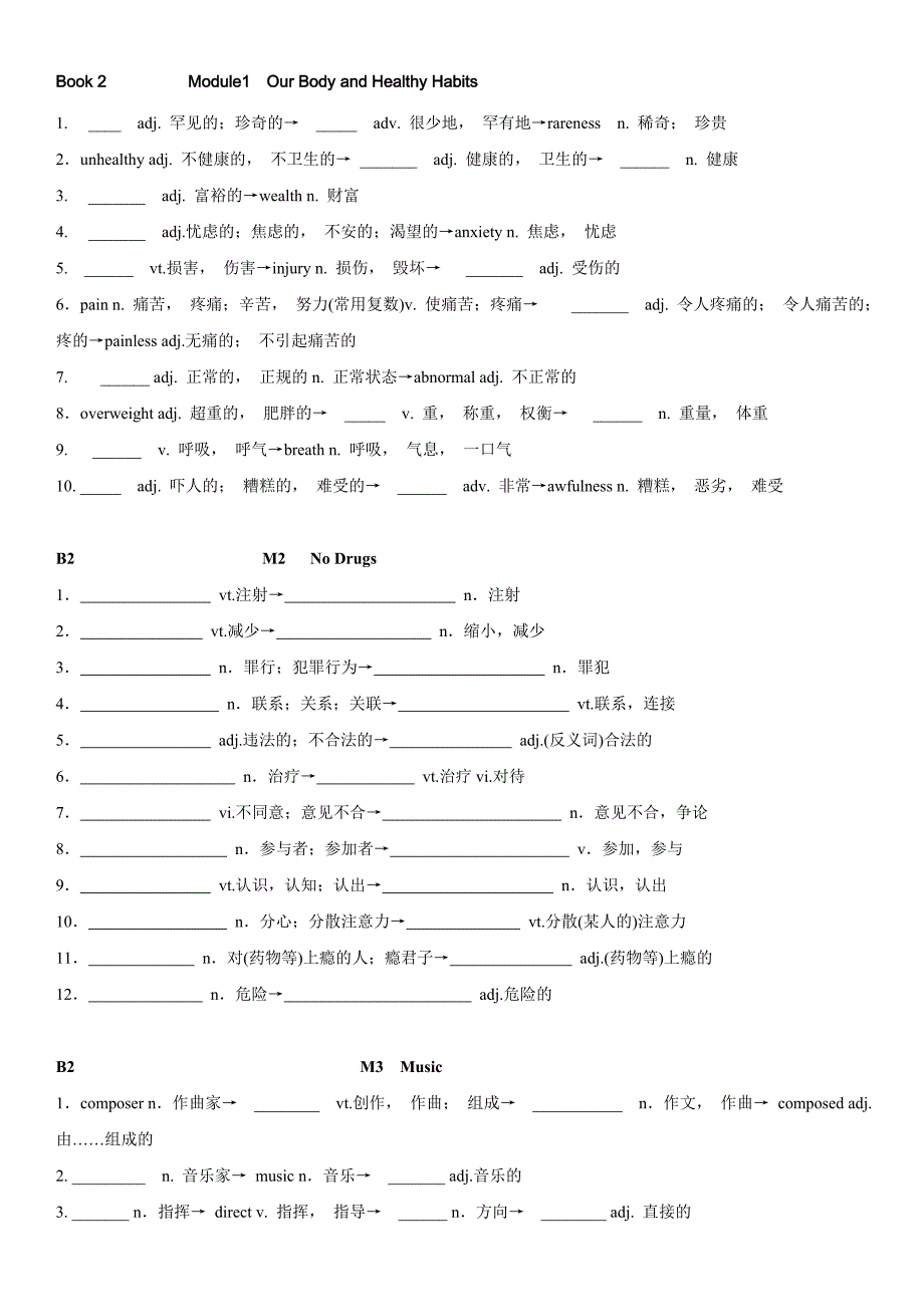 外研版高中英语必修1-module1词性转换及重点短语(练习+答案)_第4页