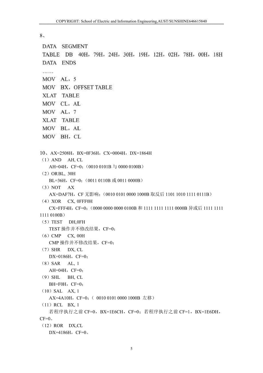 微机原理课后作业答案(第五版)_第5页