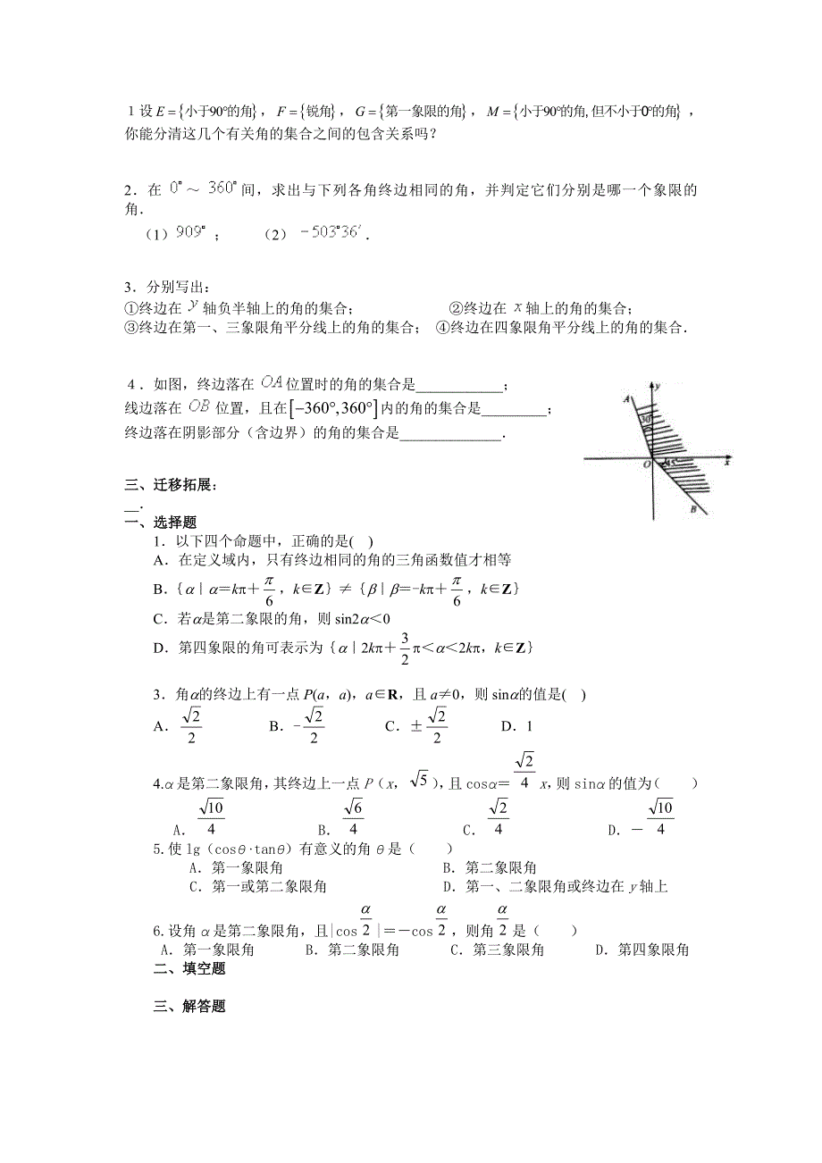 三角函数的you导公式练习测试题_第1页