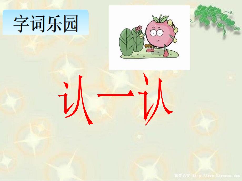 《大还是小》公开课课件_第2页