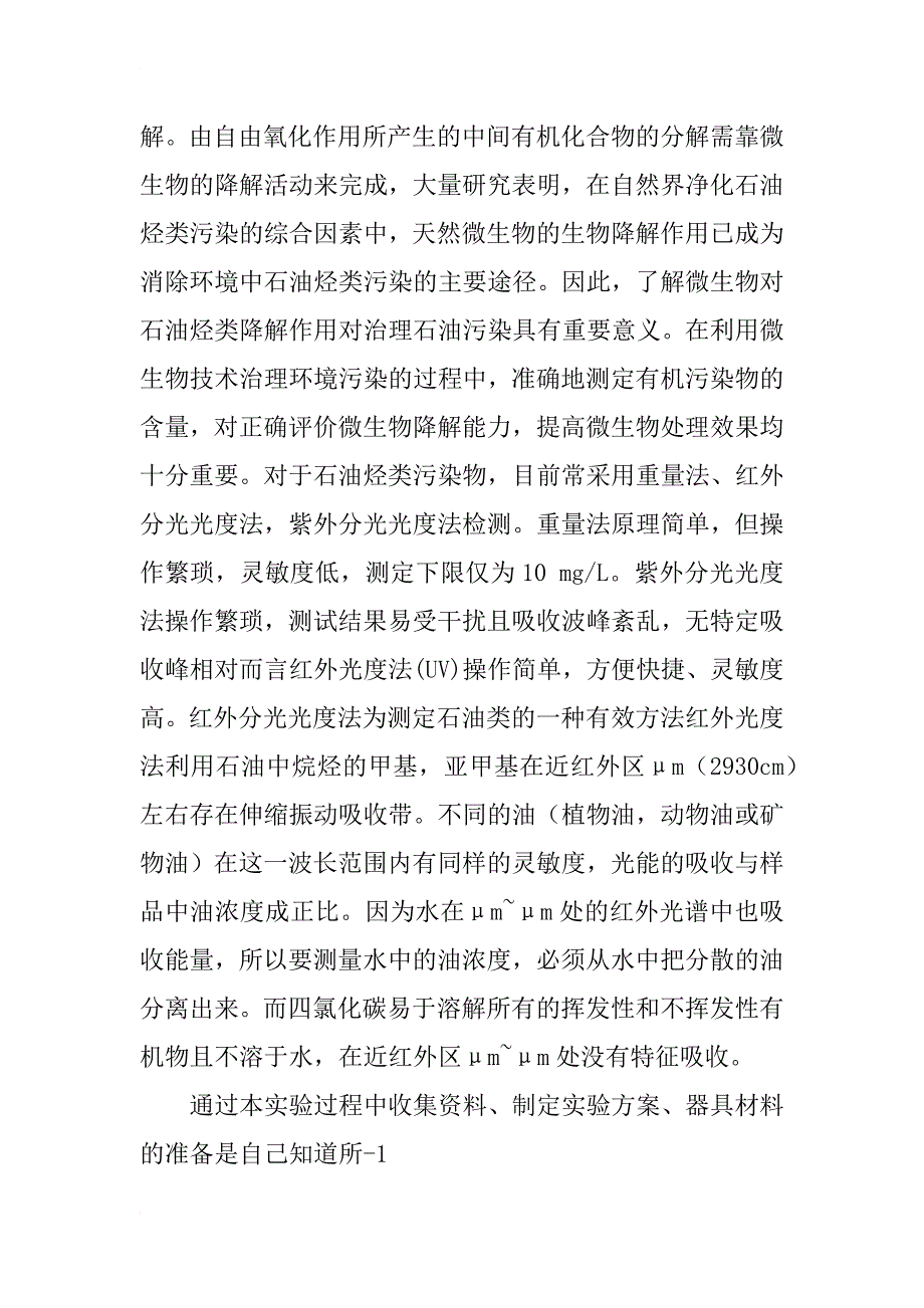 毕业实习总结_169_第2页