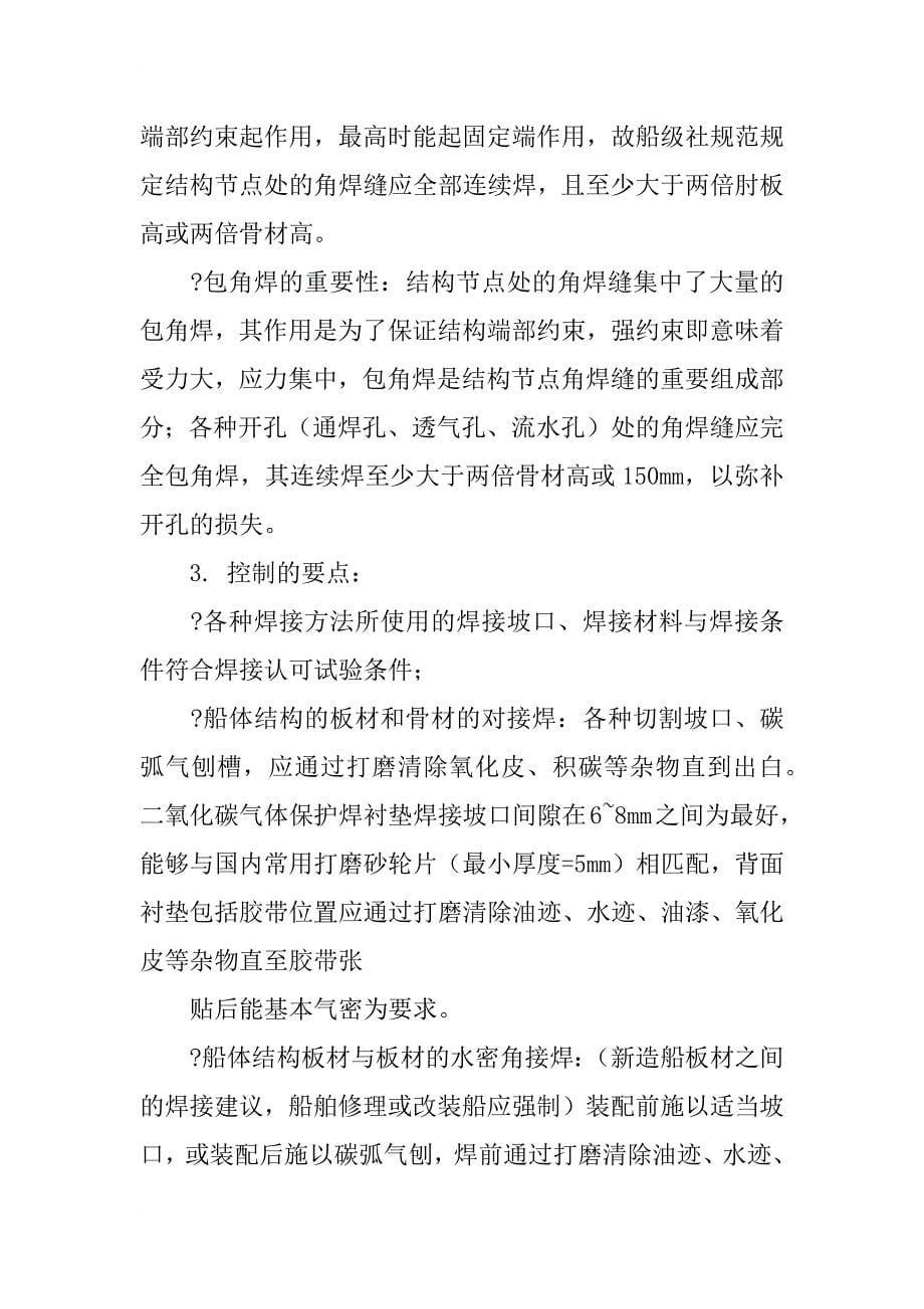 毕业实习总结_144_第5页