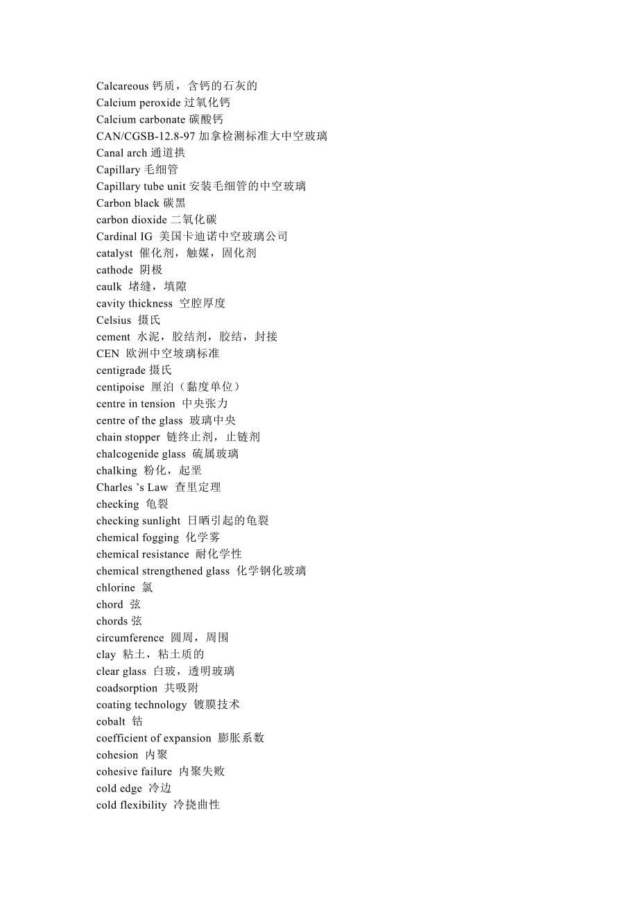 最全的玻璃英语专业术语(terms-of-glass-english).._第5页
