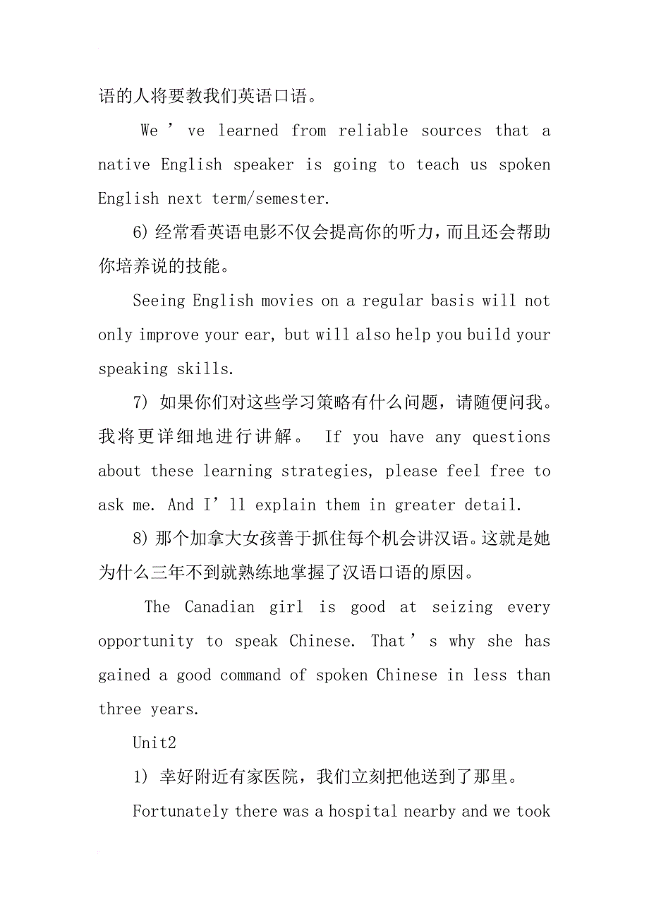 英语考试翻译总结_第2页