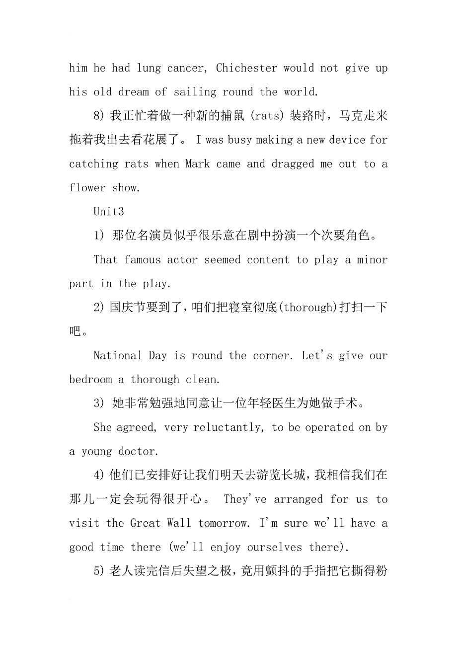 英语考试翻译总结_第4页