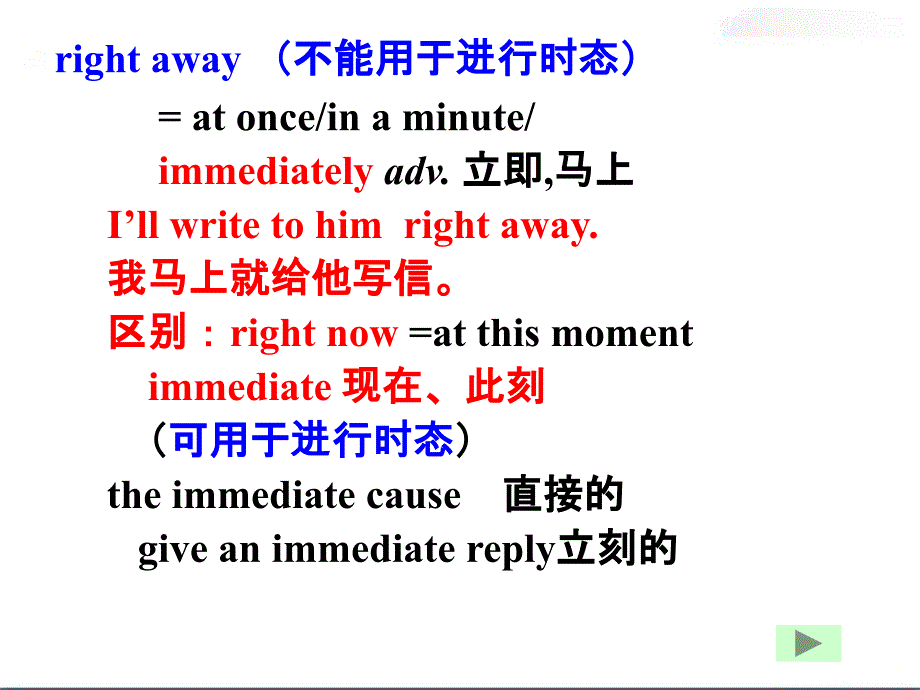 人教版高中英语必修一unit4--words--and--expressions精品课件(共30张ppt)_第2页