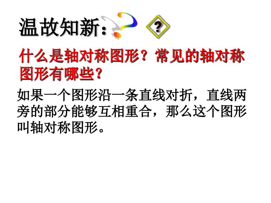 垂直于弦直径市优质课课件_第2页