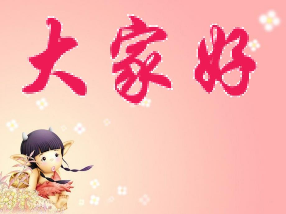 坚决防范和抵御向校园渗透_第1页