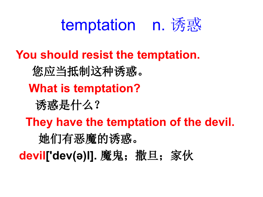 新概念英语第二册lesson32_第4页