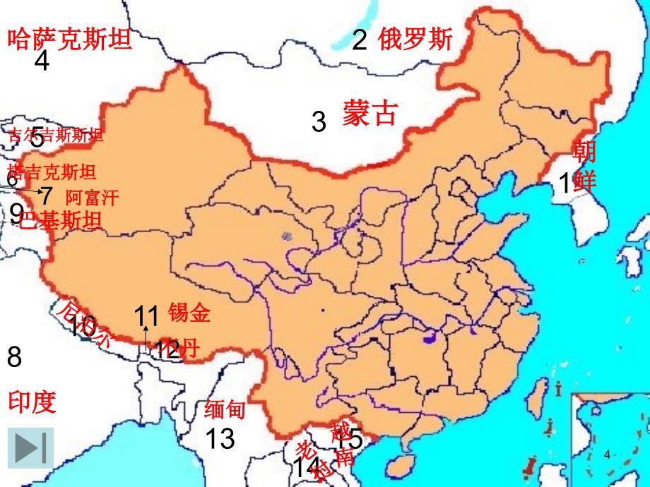 中国地理._第4页