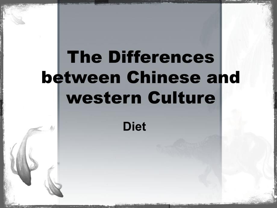 中西方文化不同 中英文对照_第1页
