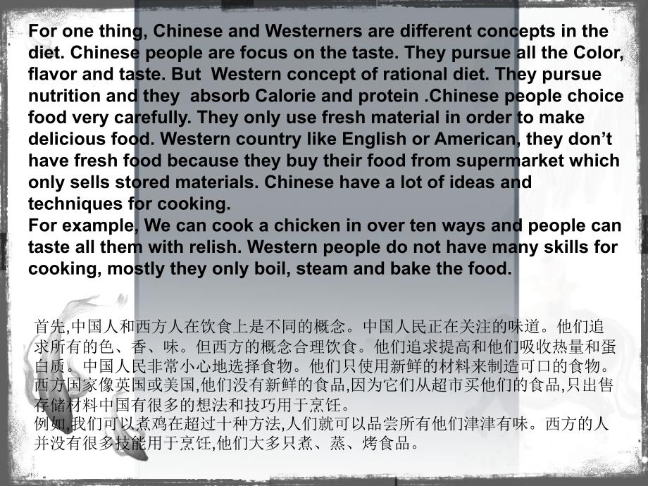中西方文化不同 中英文对照_第2页