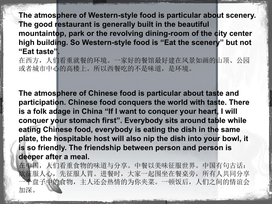 中西方文化不同 中英文对照_第3页