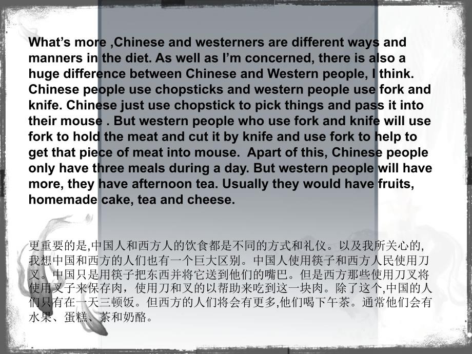 中西方文化不同 中英文对照_第4页