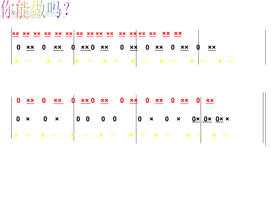 六年级上册音乐赶圩归来啊哩哩[1]_第4页