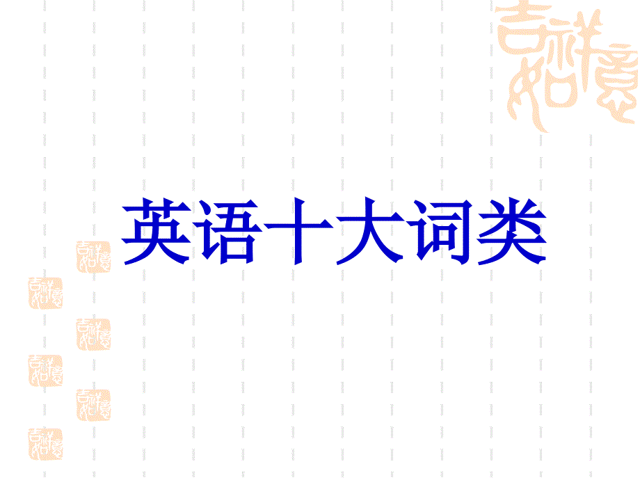 2015最新 短文改错解题技巧_第1页