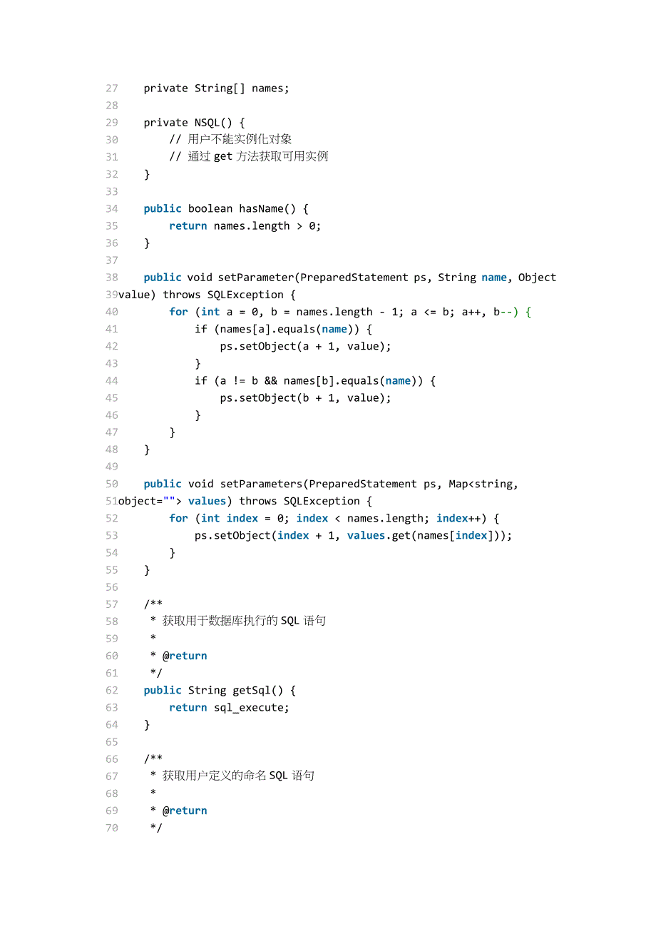 让JAVA的JDBC支持命名参数的SQL语句_第2页