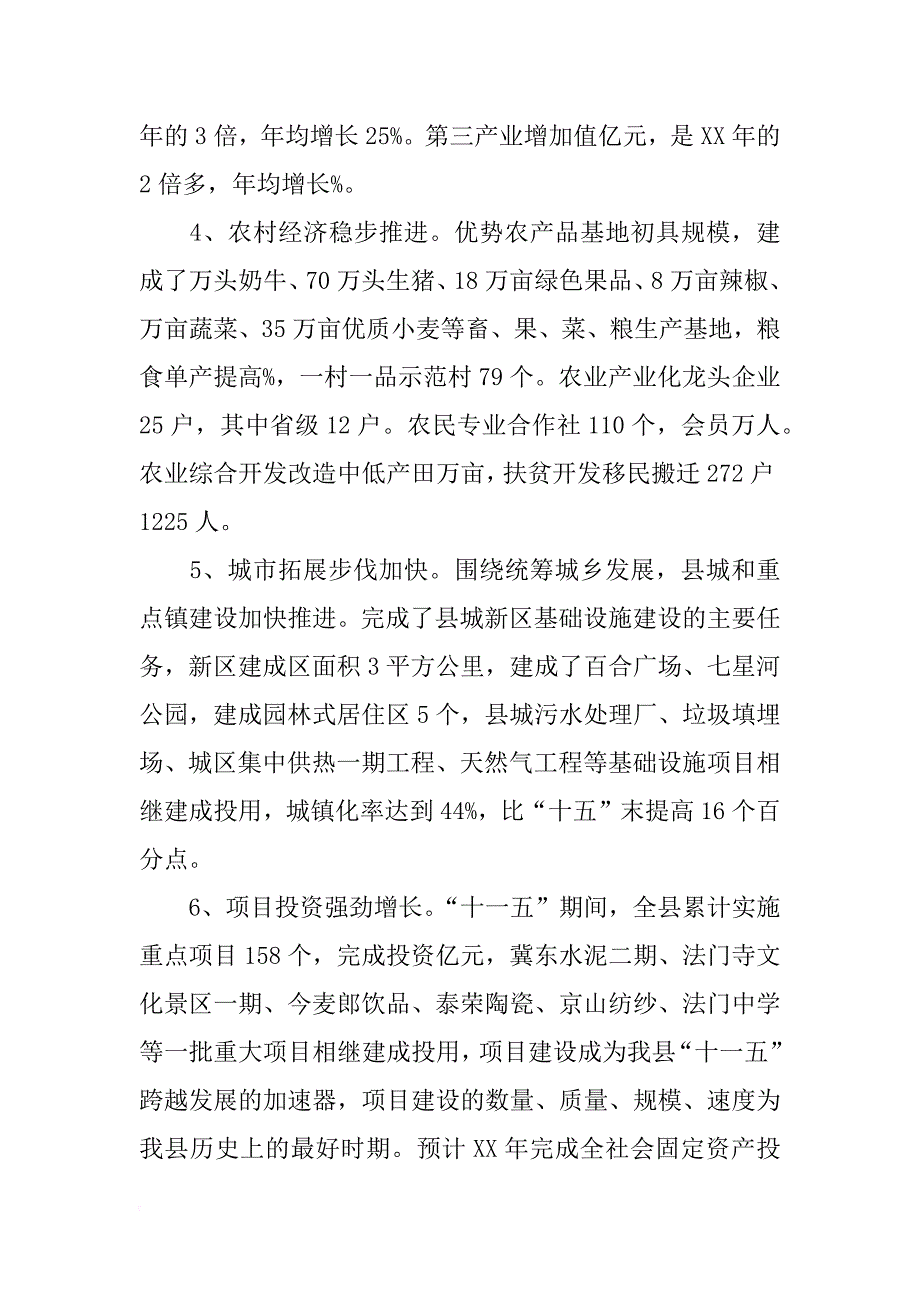 不议论,不折腾,不懈怠,心得_第4页