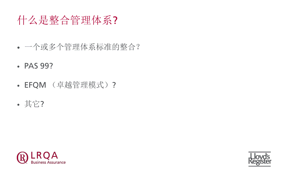 三体系培训课件_第4页