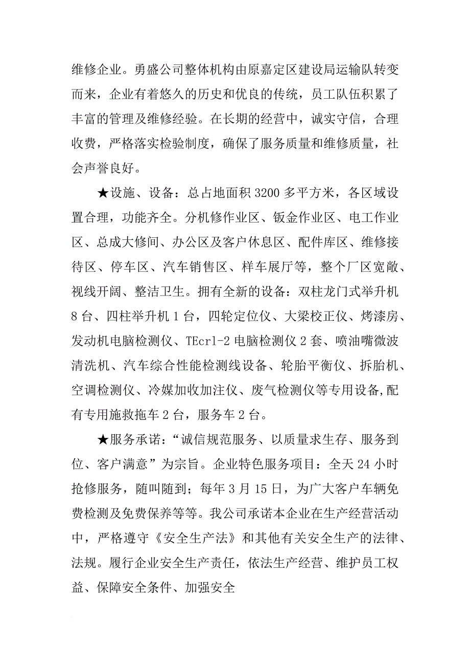 上海中兴新先进材料有限公司公司简介_第4页