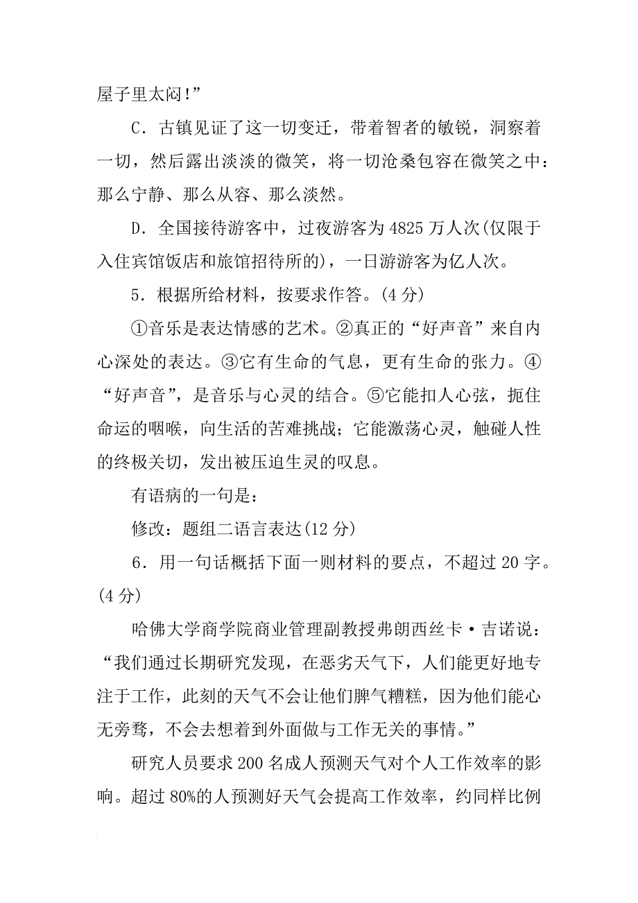 xx春季职场才情报告_第3页