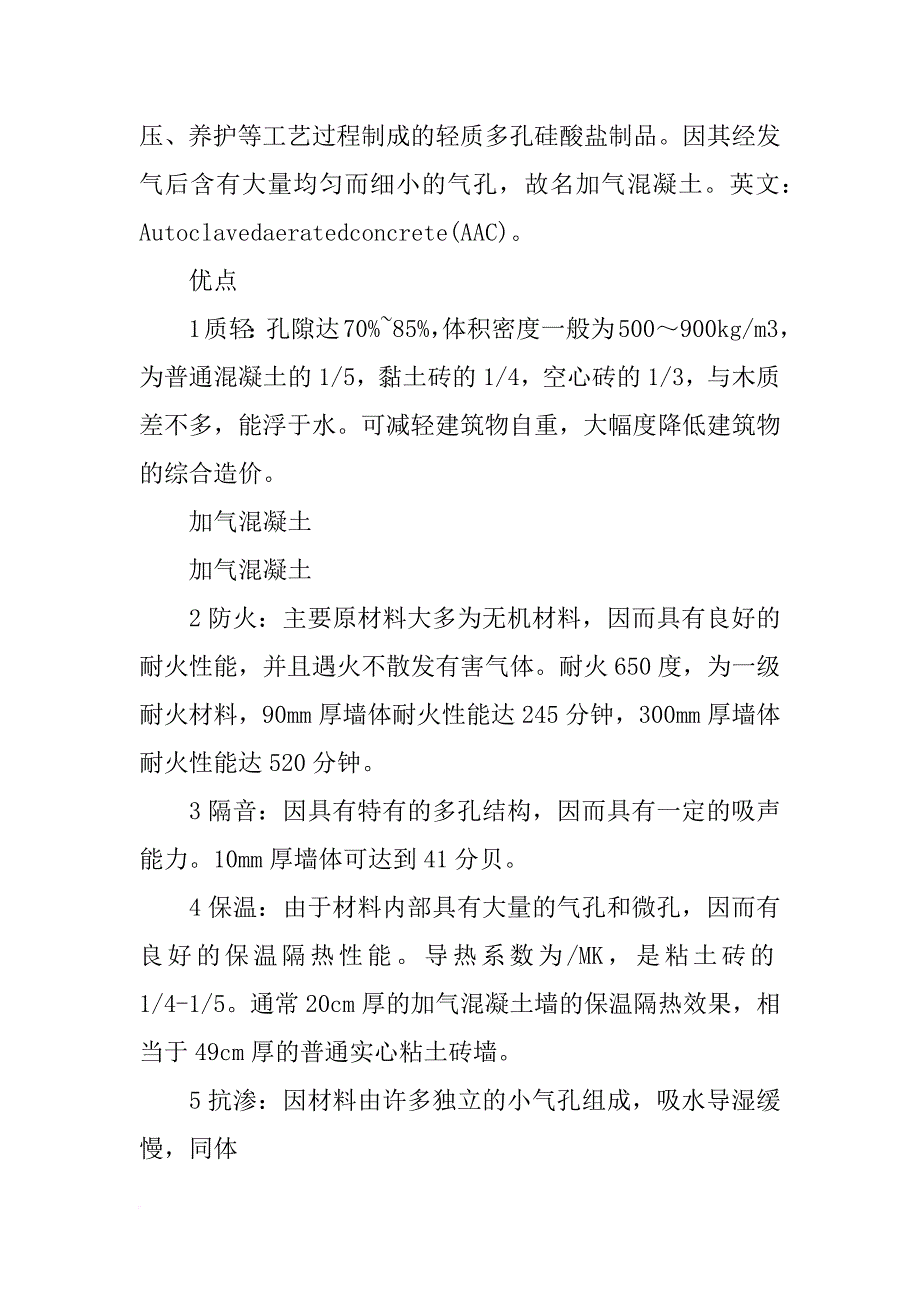 保定市保温材料厂在那_第4页