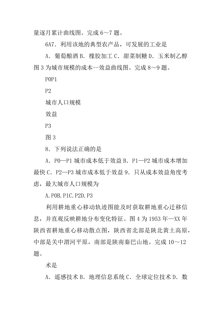 下面材料节选自顾准1959年的日记_第3页