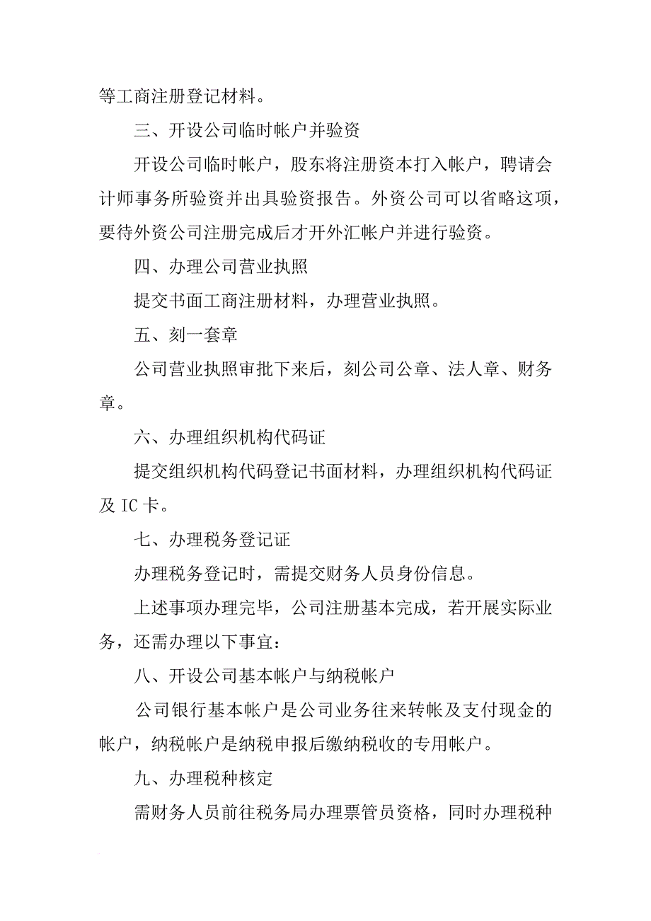 上海综成金属材料有限公司_第4页