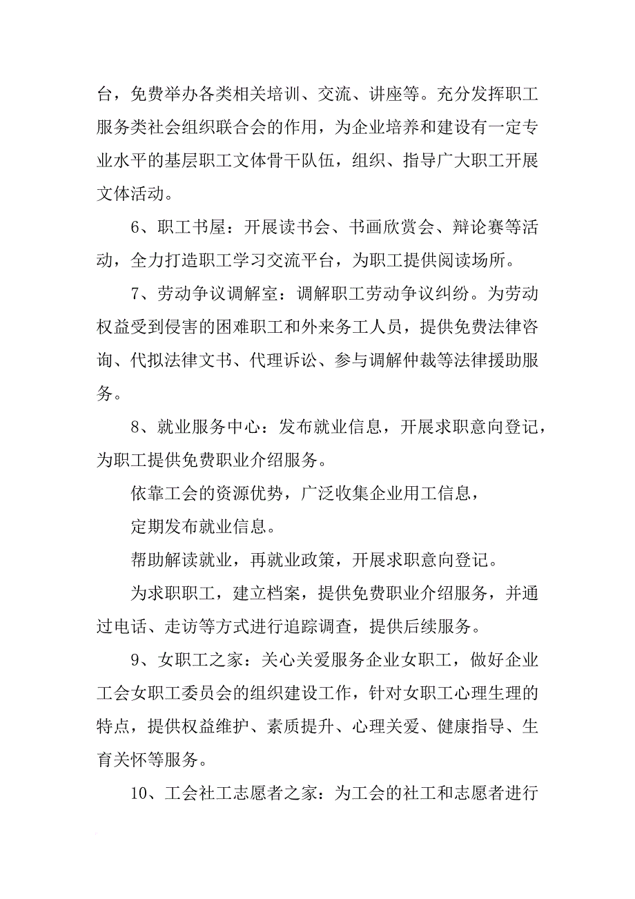 先锋材料科技(东莞)(共4篇)_第4页