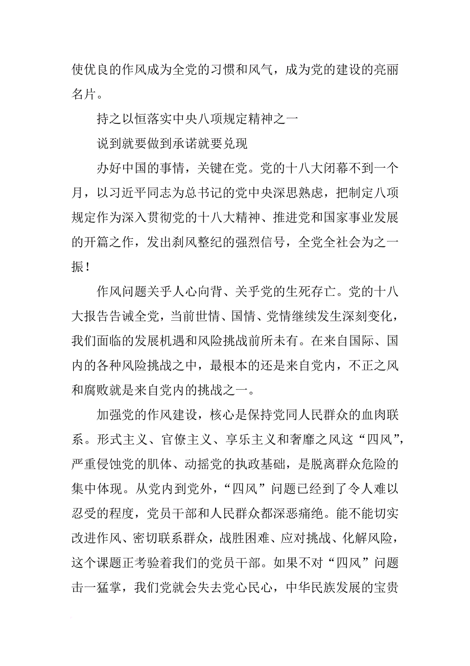 中央八项规定购买月饼剖析材料_第3页