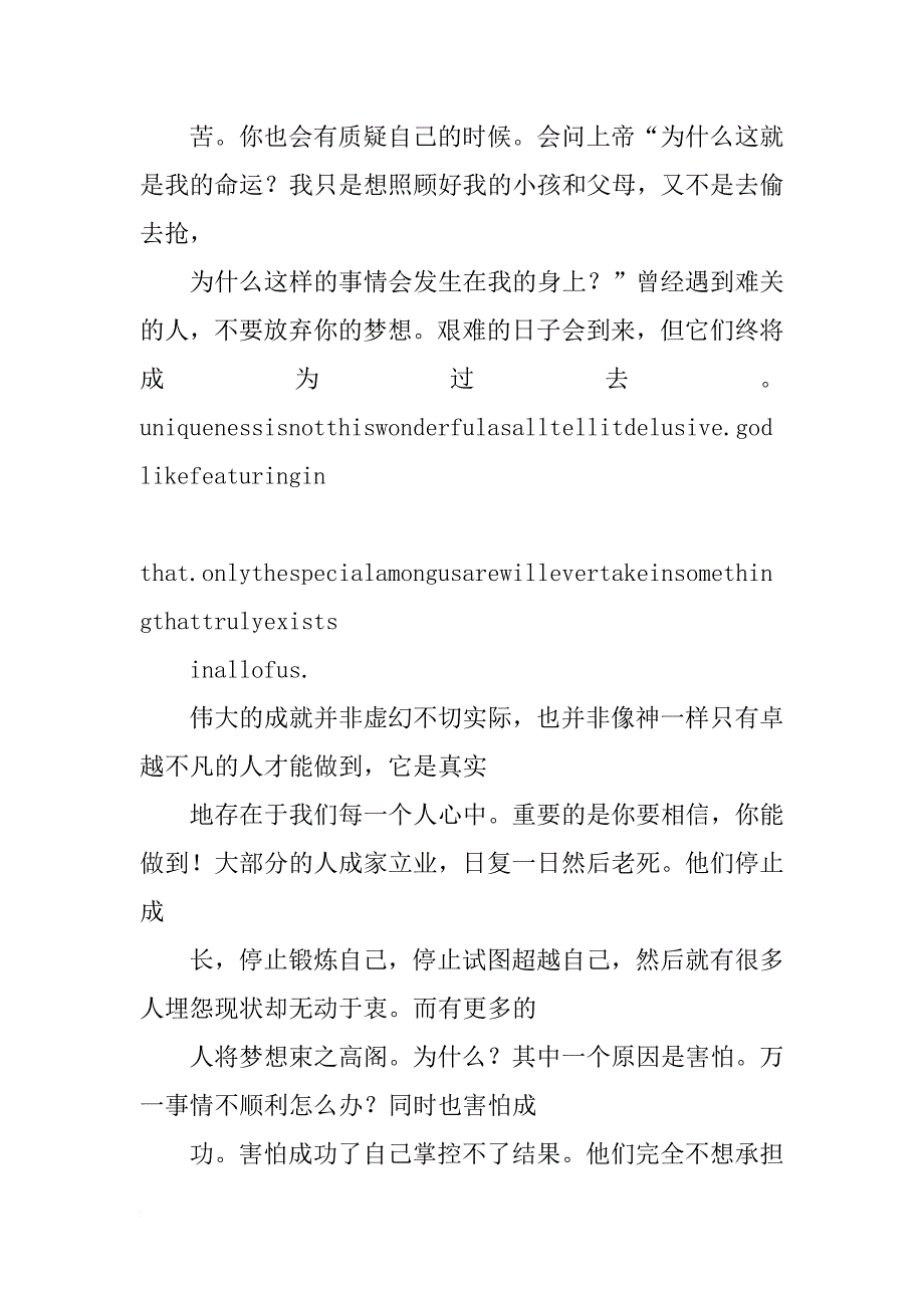 xx年震撼全球的最佳演讲-《梦想》_第2页