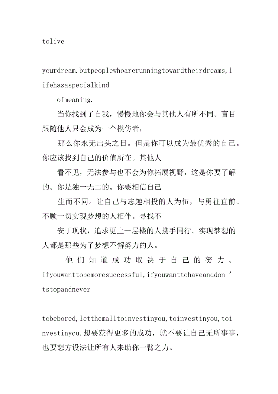 xx年震撼全球的最佳演讲-《梦想》_第4页