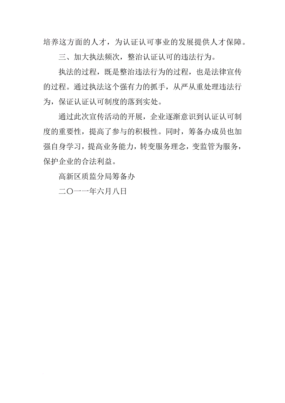 xx年世界认可日主题宣传材料_第4页