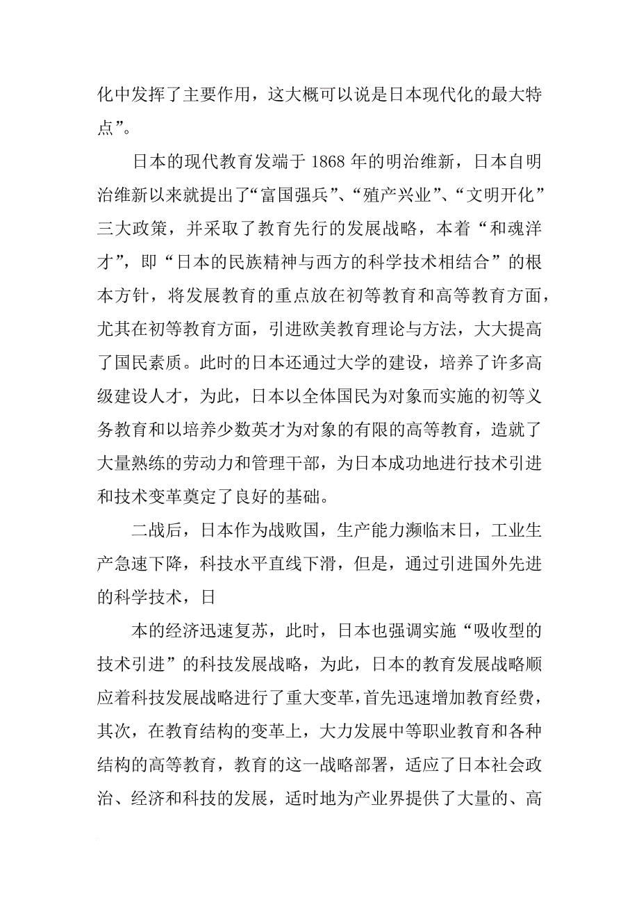 中国科技史,心得_第5页