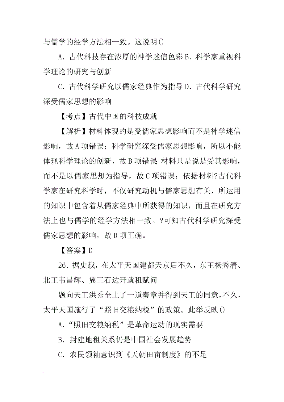 依珀金斯所引材料_第2页