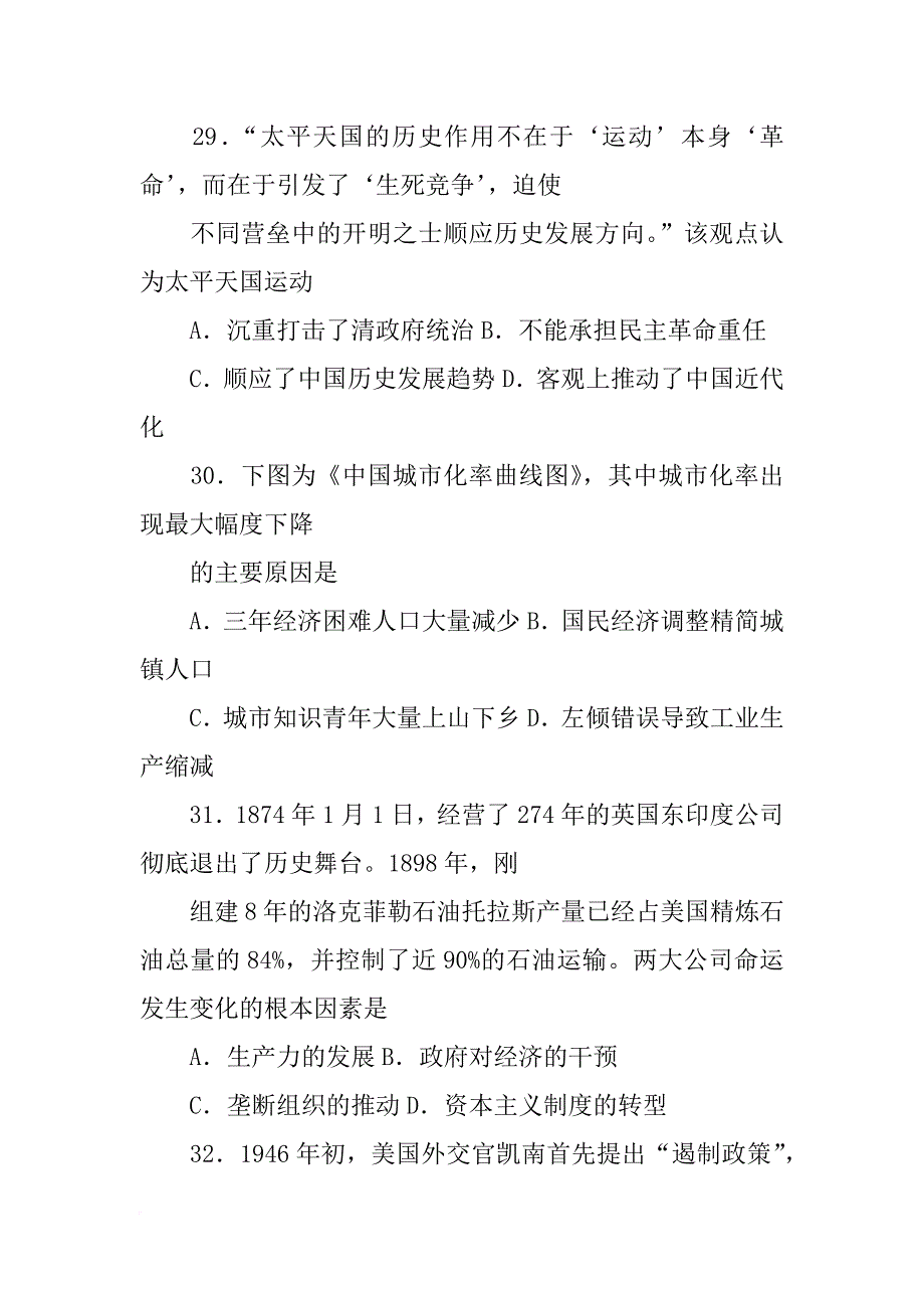 依据材料一总结中国古代科技发展的趋势_第3页