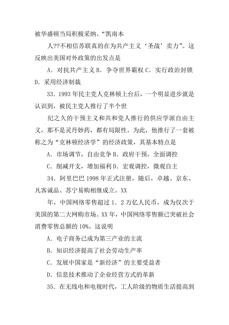 依据材料一总结中国古代科技发展的趋势_第4页