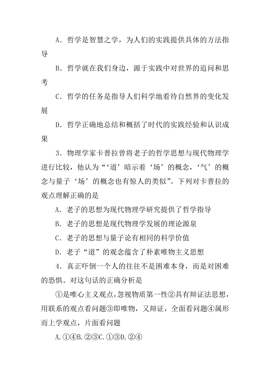 东辽县xx年政府年度工作报告_第2页