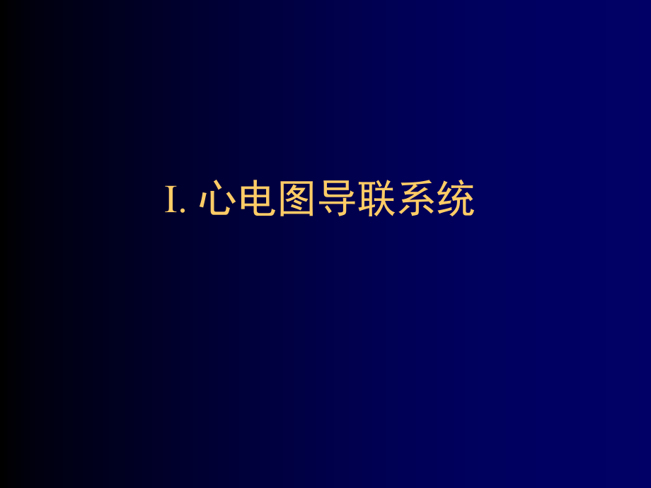 围术期心律失常诊断与治疗_第2页