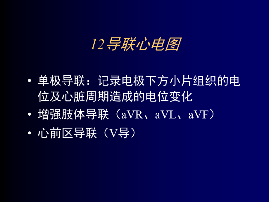 围术期心律失常诊断与治疗_第4页