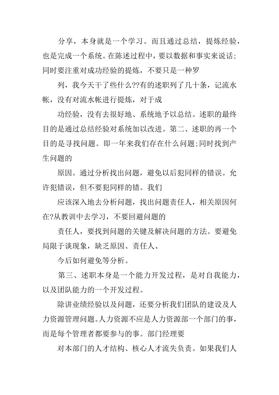 业务报告ppt模板_第4页