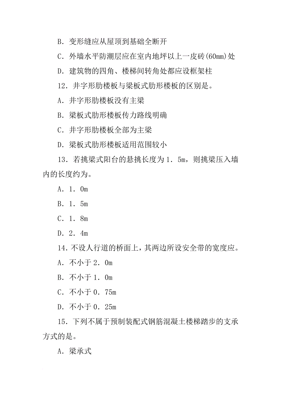 下列饰面材料不可用于室外的是_第4页